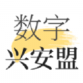 数字兴安盟官方app下载 v1.8.3