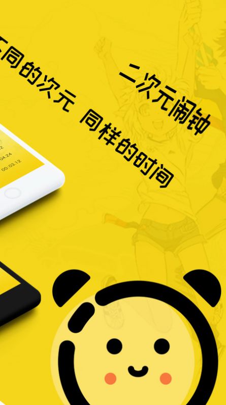 球恬速闹钟app手机版下载 v1.4.5