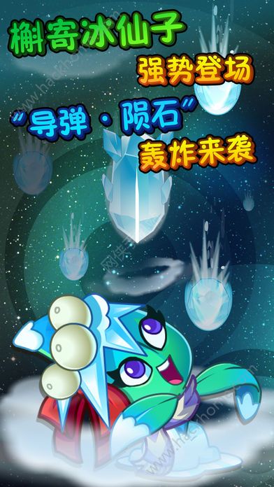 植物大战僵尸2高 清版蒸汽时代安卓版版 v3.1.0