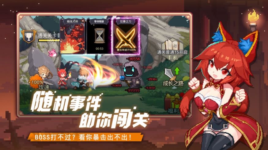 无尽冒险小小勇者游戏中文安卓版 v6.6.2