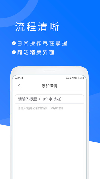 好会排班助手下载 v2.1