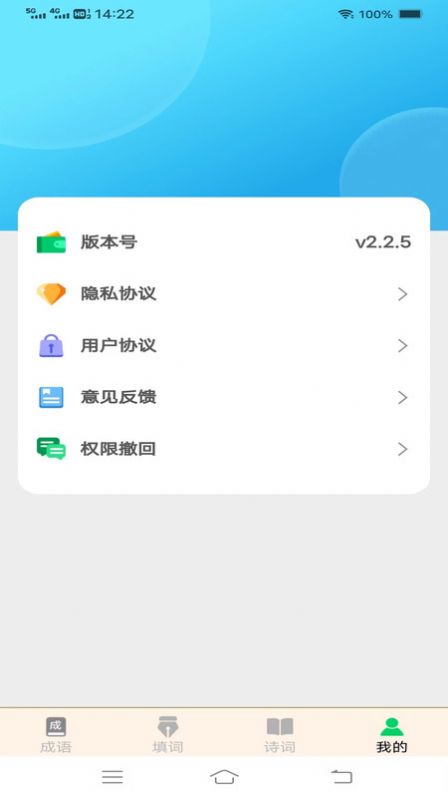 美妙成语秀红包版下载 v2.2.5