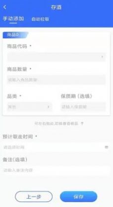 润乐升动红酒存储app官方下载 v1.1.0