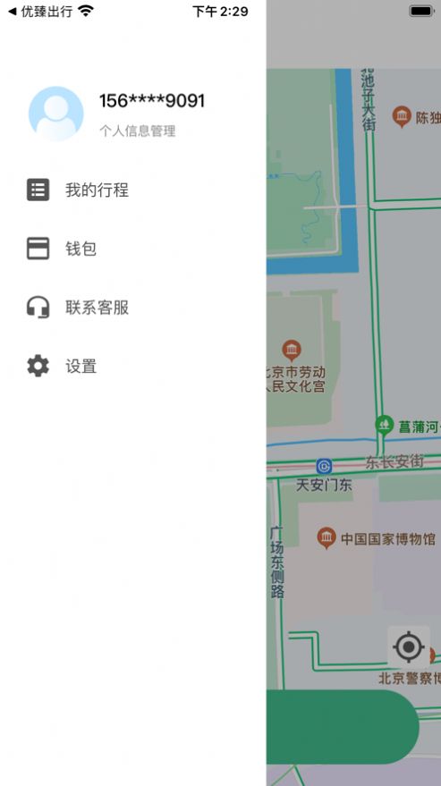 帮邦行司机3 app官方下载 v5.30.0.0007