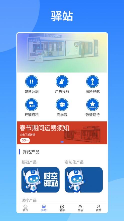 时空驿站卷轴项目app官方下载 v1.0.0