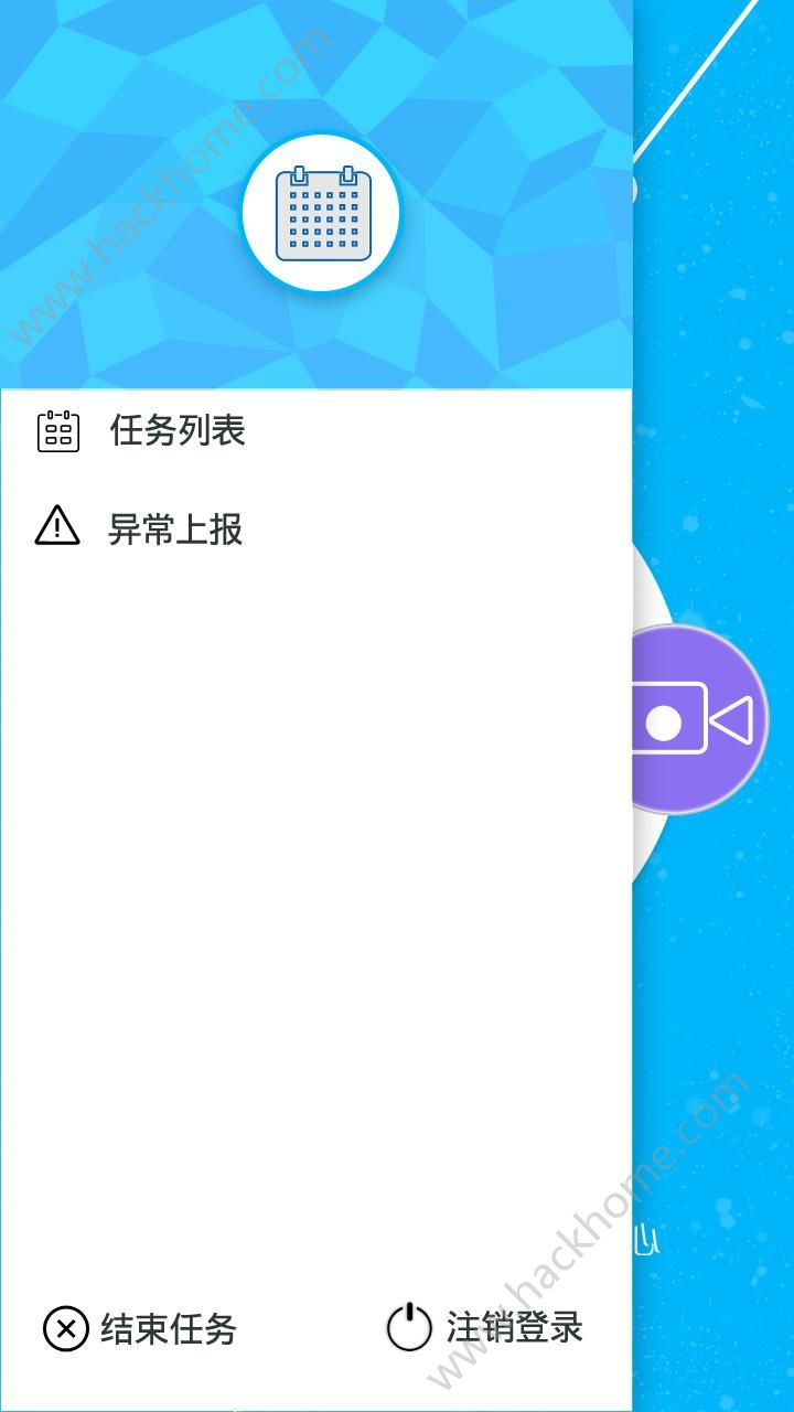 移动巡检通软件app v2.03