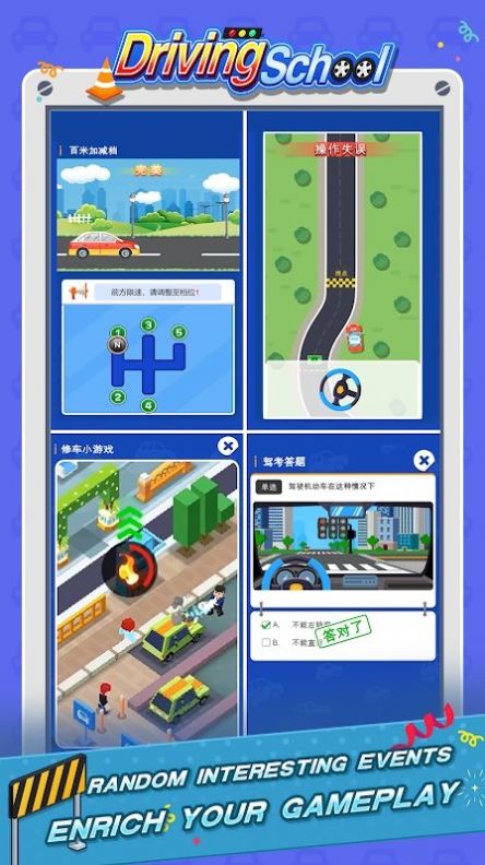 驾校大亨游戏最新官方版 v1.0.3