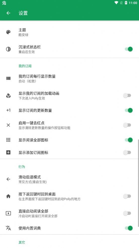 Polly阅读器app官方版免费下载 v118