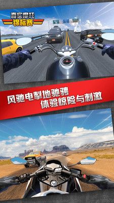 真实摩托锦标赛手游官方版 v1.3.8.404.401.0927