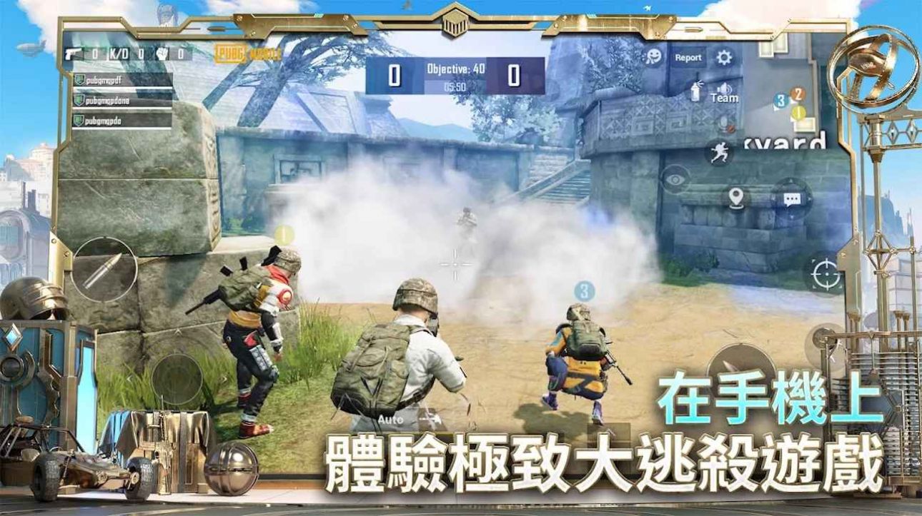 pubg游戏下载国际服体验服最新版 v3.3.0