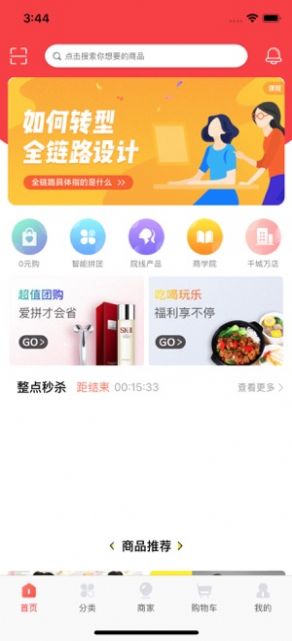 海雅惠联最新版app下载安装图片1