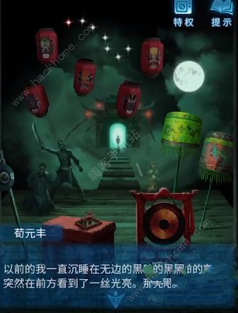 无间梦境一笔画怎么过 纸嫁衣5一笔画解谜教程图片4