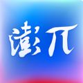 澎湃管理平台app安卓版下载 v1.0.0