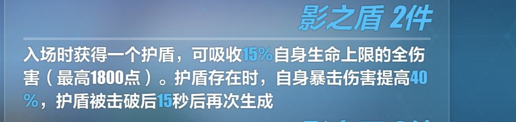 崩坏3双生之章第三关怎么打 第三关低配打法攻略图片7