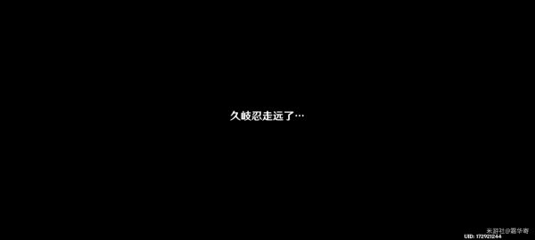 原神久岐忍邀约任务成就攻略 久岐忍邀约任务完成总汇图片30