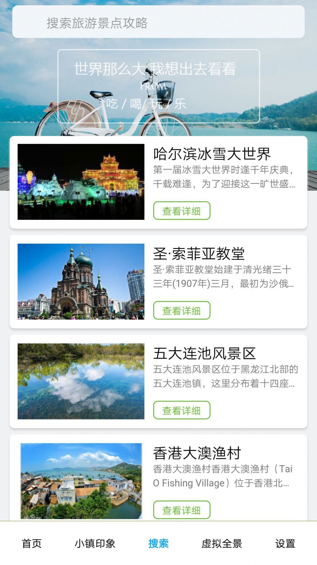 大茂菜app乡村旅游官方版 v1.6.1