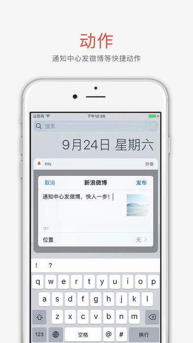 Pin剪贴板扩展软件app官方下载安装 v2.9.17