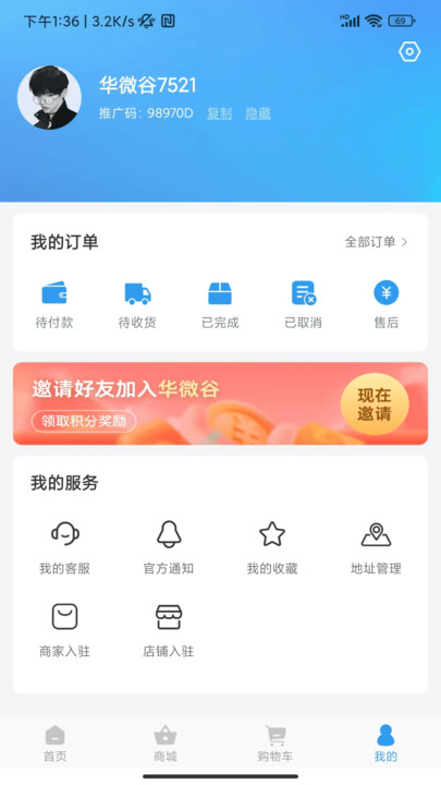 华微谷支付科技下载 v2.0.0