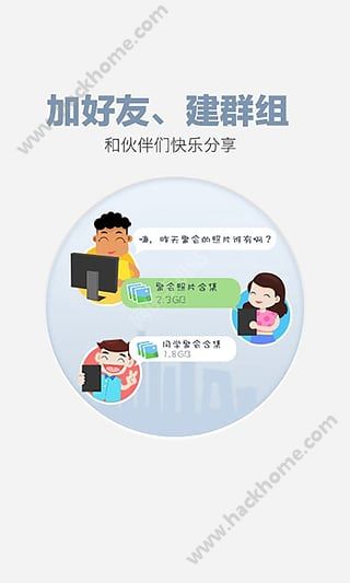 百度网盘软件官网app下载安装 v12.1.7