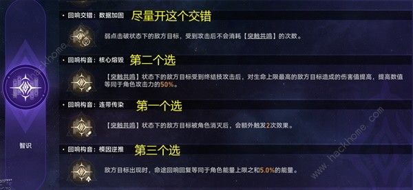 崩坏星穹铁道黄金与机械智识命途怎么打 黄金与机械智识命途通关打法攻略图片8