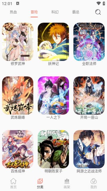 NF漫画免费版官方下载 v3.0.4