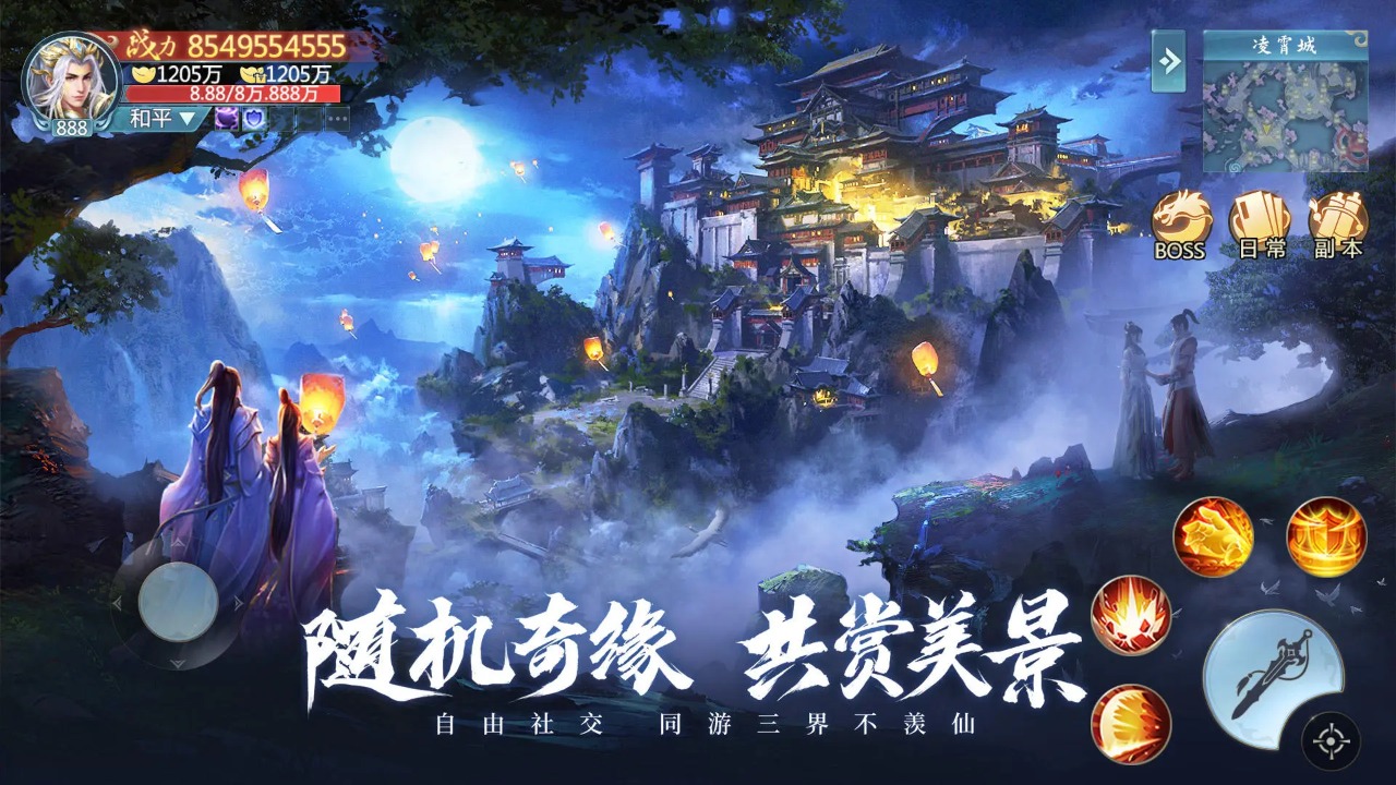 魔道青云劫手游下载正版 v1.2.4