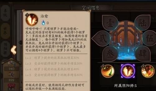 阴阳师兔丸图片一览 阴阳师兔丸高清图片分享图片4