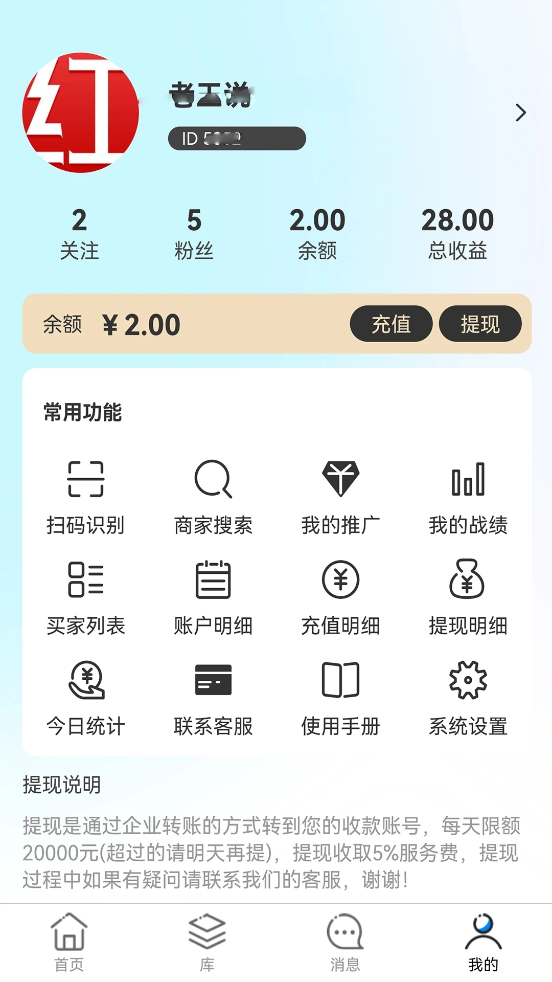 速料合集知识变现app软件下载图片1