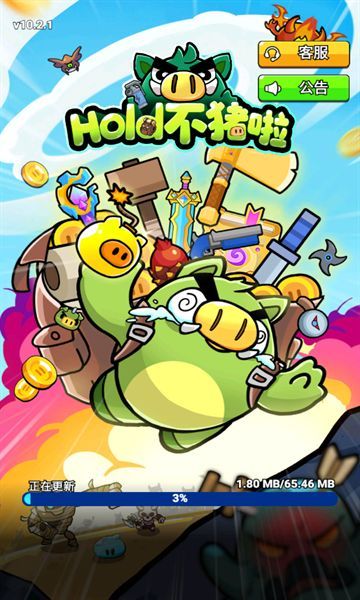 hole不猪啦游戏最新安卓手机版 v1.3