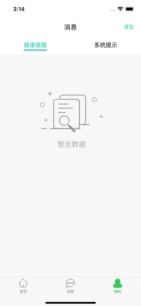 健鹤宝健康管理app v1.2.4