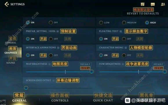 英雄联盟手游汉化图 超详细lol手游设置界面装备翻译一览图片16