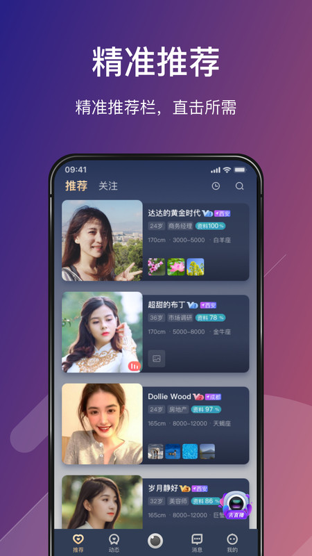 Love婚恋app官方下载 v1.0.0