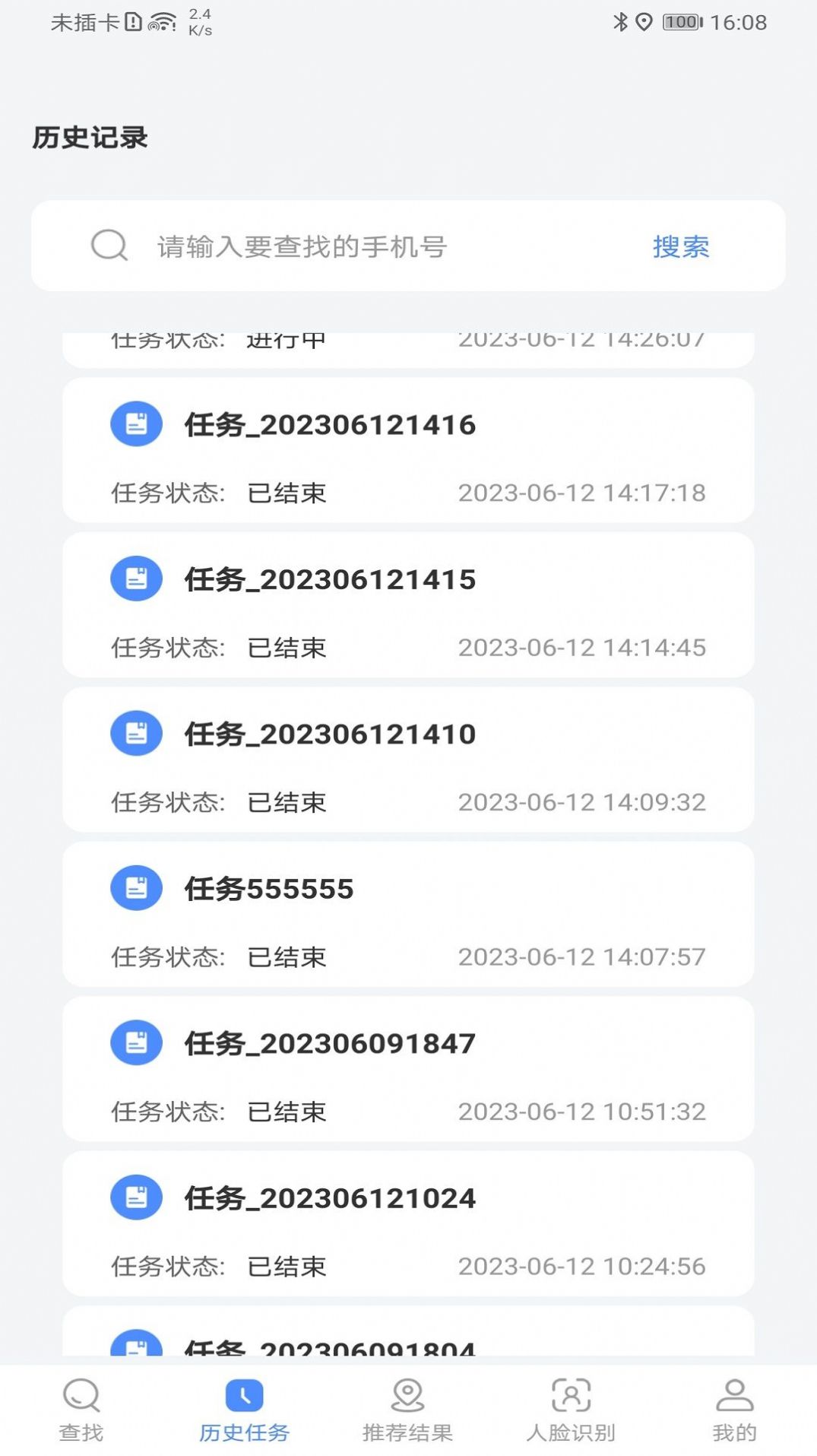 鸿城官方版下载软件 v1.0.1