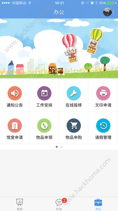 桐乡教育app流程缴费客户端下载 v2.1.8