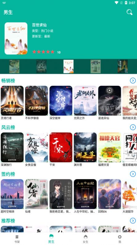 书吧小说app手机版下载 v2.1.4