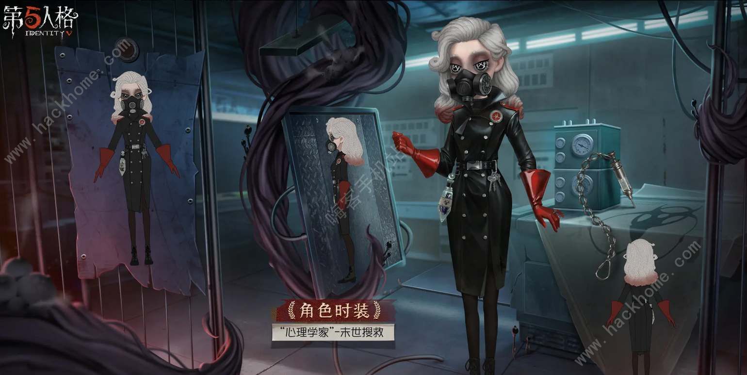 第五人格深渊珍宝7皮肤奖励是什么 深渊珍宝7皮肤奖励介绍图片3