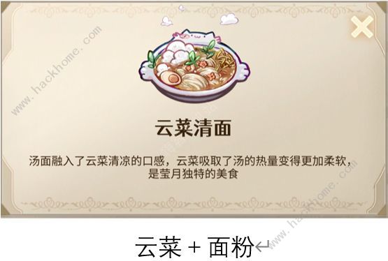 宝石之心树海菜谱大全 全菜谱配方公式总汇图片3