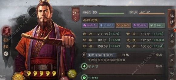 三国志战略版孙权战法怎么选 孙权战法解析图片2