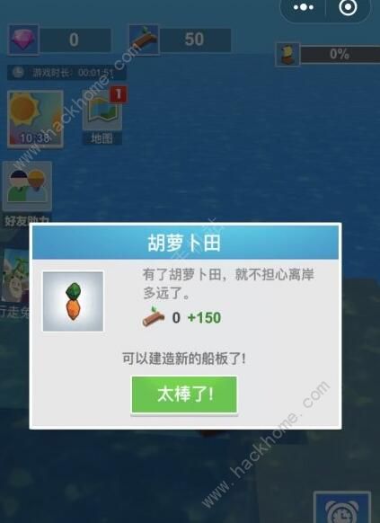 木筏世界迷你版攻略大全 新手入门少走弯路[多图]图片3