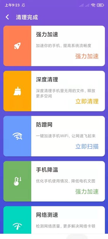 应用管理极速版软件app官方下载 v1.0