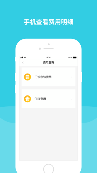 儿研所网上挂号app官方最新版下载 v5.2.0