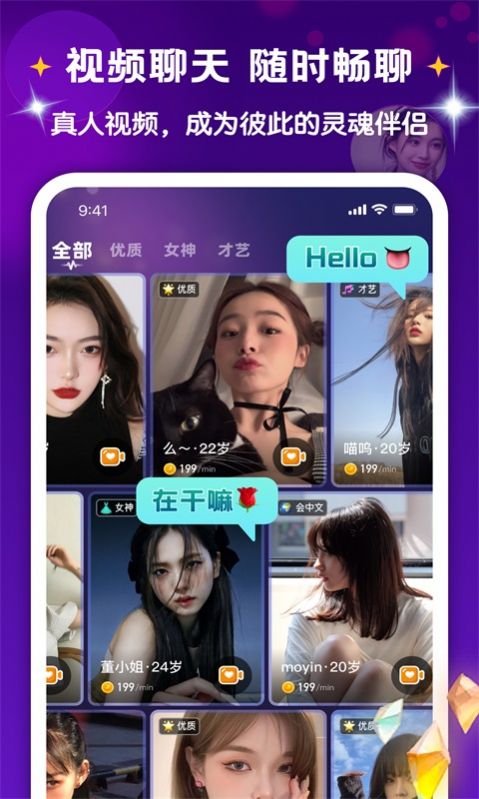 越她下载最新版本软件app v1.0.0