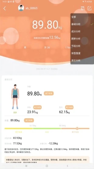 BodyPedia健康管理app官方下载 v1.0