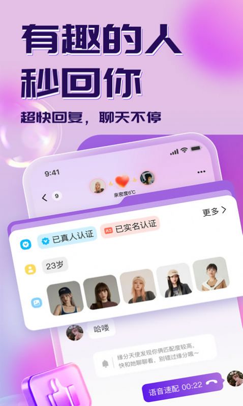 寻梦交友软件免费版下载 v1.1.0