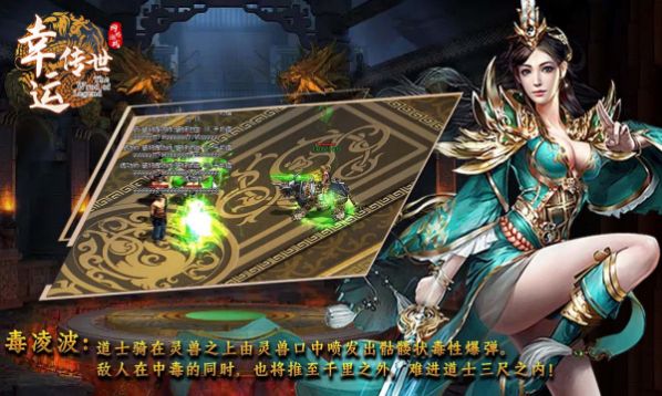 幸运传世传奇官方正版下载 v1.6.208.6