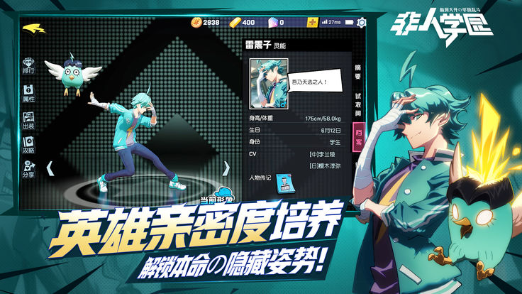 非人学园oppo专属渠道服下载 v4.3.78