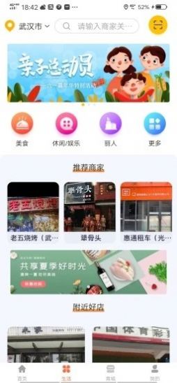 易链生活官网app最新下载 v1.0.7