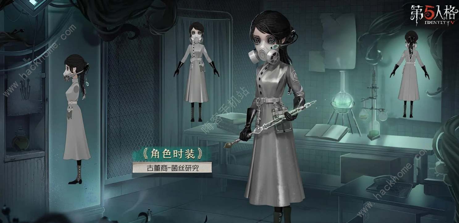 第五人格深渊珍宝7皮肤奖励是什么 深渊珍宝7皮肤奖励介绍图片5