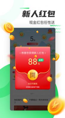 好运计步app官方正版下载安装 v5.1.7