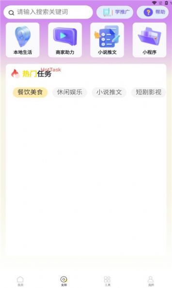 享趣生活官方手机版下载 v1.1.05